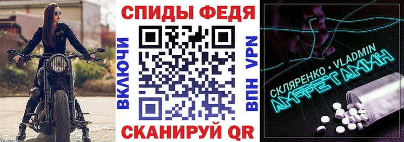 АМФЕТАМИН VHQ  Купить закладки  Суджа 