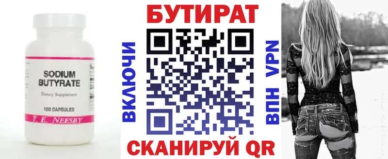 БУТИРАТ BDO 33%  Купить  Суджа 