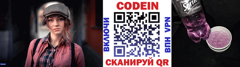 Кодеиновый сироп Lean напиток Lean (лин)  Купить где  Суджа 