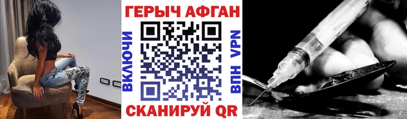 Героин афганец  Купить где  Суджа 