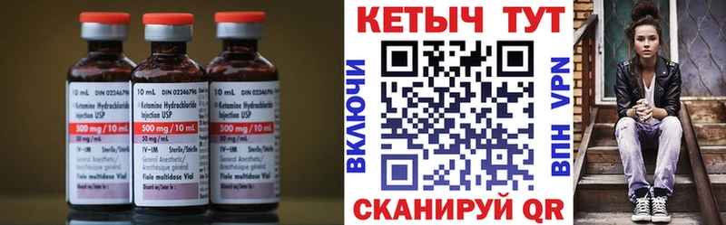 Купить закладки  Суджа  КЕТАМИН ketamine 
