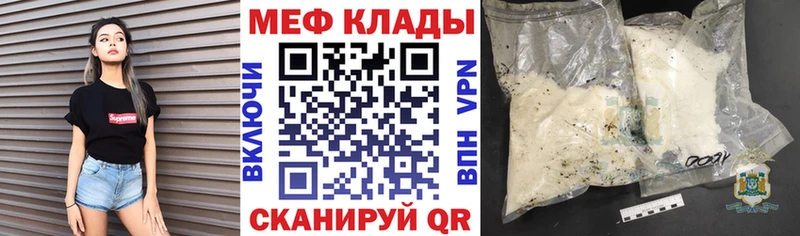 МЯУ-МЯУ мука Купить закладки Суджа