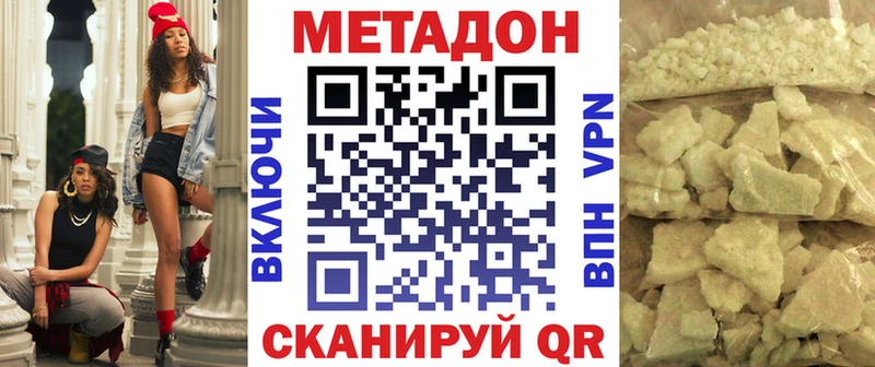 Купить  Суджа  МЕТАДОН methadone 